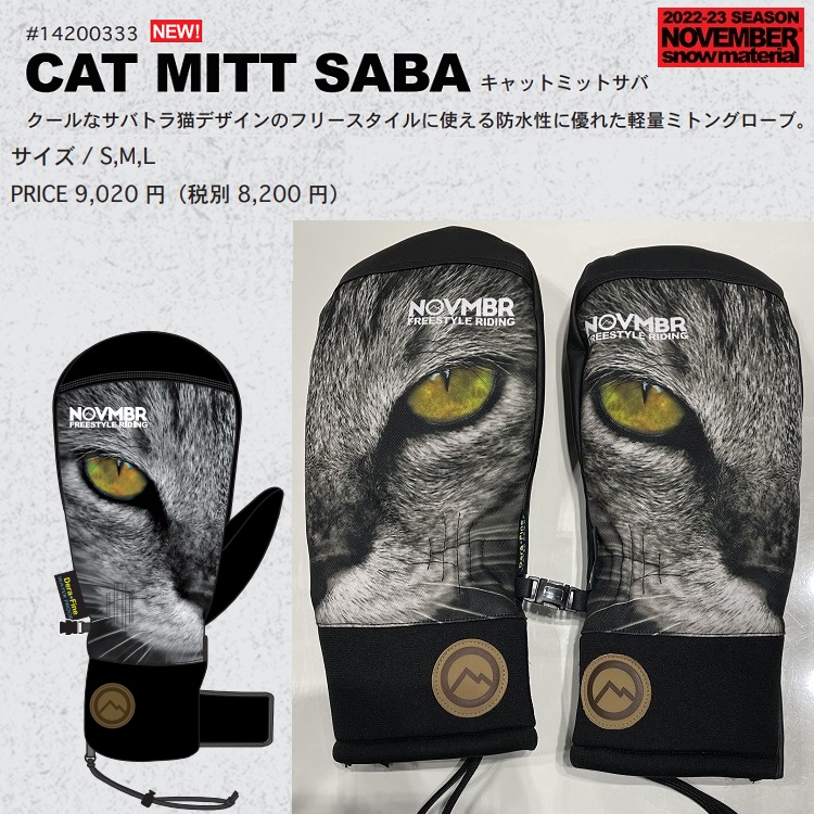 【在庫僅少】 送料無料 NOVEMBER CAT MITT SABA 祝日 ノベンバー ミトングローブ サバ キャットミット 大人気完売必至グローブ 予約2022年10月納品予定 予約商品となります 2023