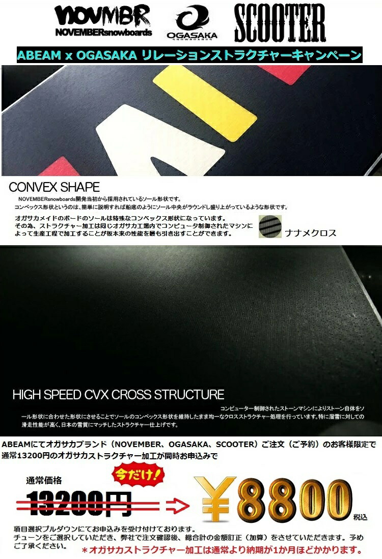 NOVEMBERノベンバースノーボードDXFOURDX4/ディーエックスフォーBLACKMODEL20-21【全国送料無料】【チューン無料】2021正規品保証書付/NOV/ノーベン/国産グランドトリックラントリ