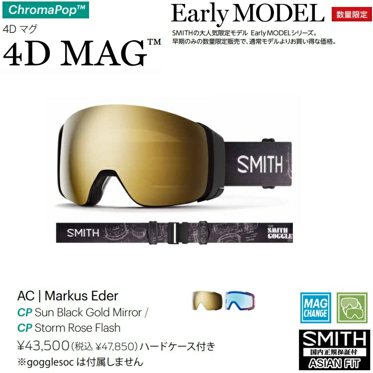 SMITH Smith 4D スペアレンズ MAG
