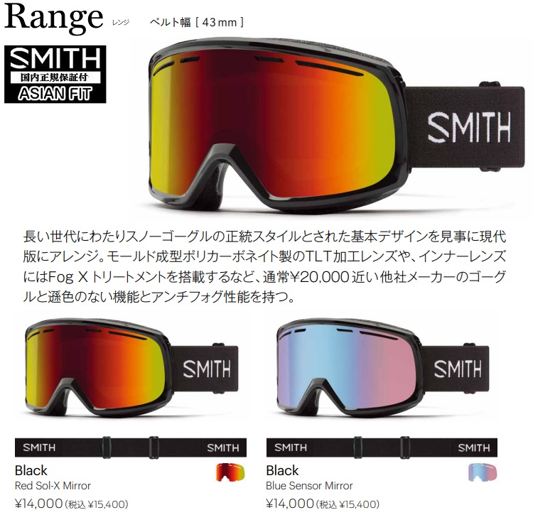 SMITH日本正規品 SMITH SNOW CHROMA スペアレンズ付き 日本正規品 22