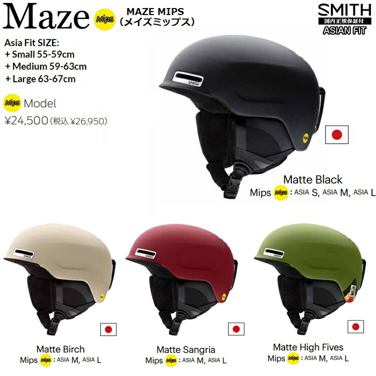 生まれのブランドで 22-23 SMITH HELMET Altus MIPS スミス ヘルメット アルタス スノーボード SNOW 日本正規品  fucoa.cl