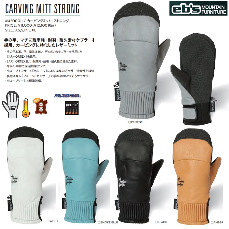 買取り実績 eb's エビス CARVING MITT STRONG カーヴィングミット ストロング 本革ABEAM特別価格 Eb's グローブ  スノーボード用 2023 10月下旬納品予定 予約商品 fucoa.cl