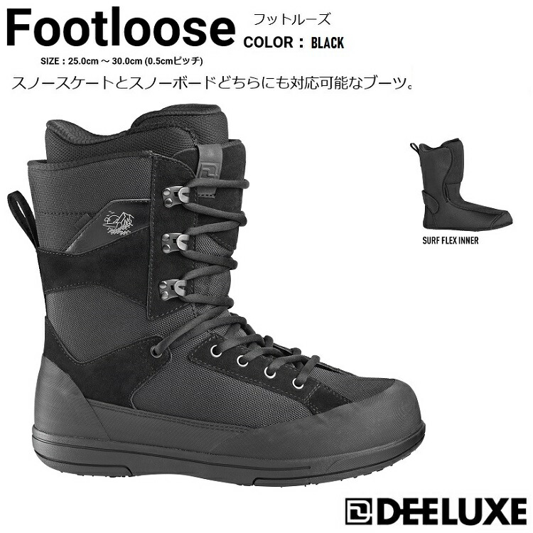【楽天市場】DEELUXE BOOTS / ディーラックス Footloose / フットルーズ スノースケート用ブーツ 2023