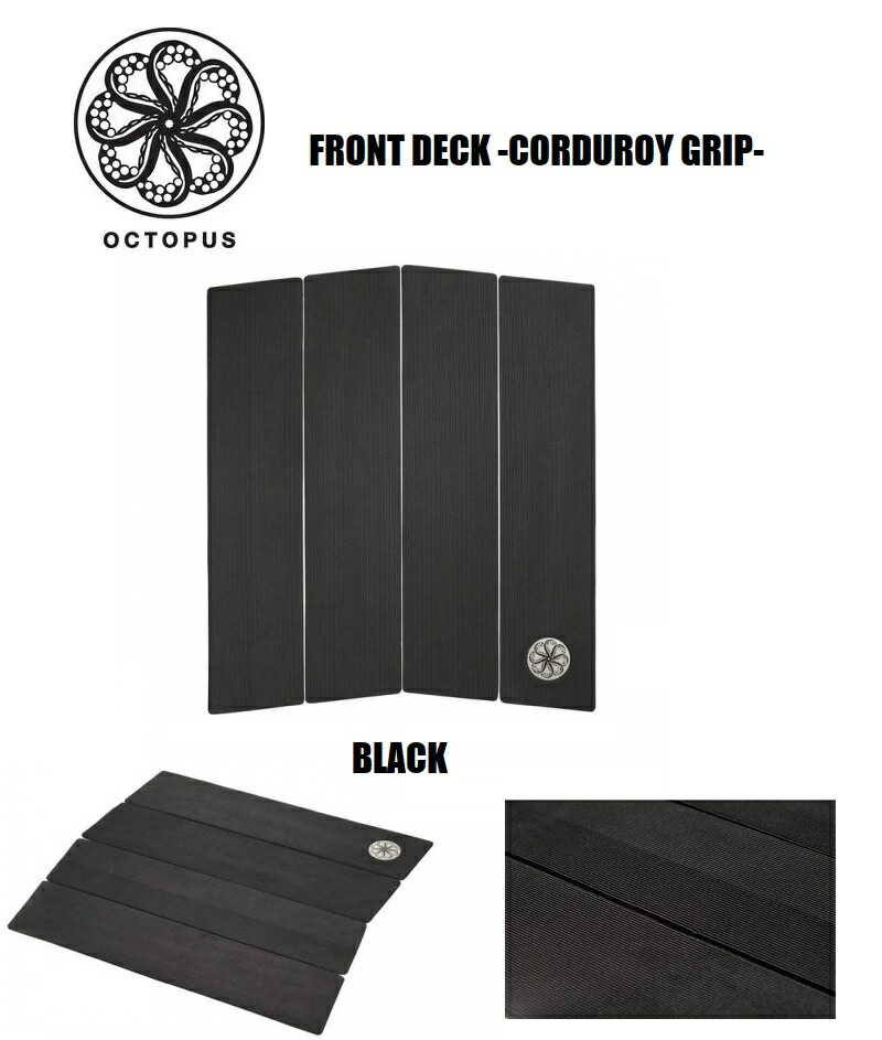 OCTOPUS オクトパス 【 FRONT DECK -CORDUROY GRIP- 】 【 BLACK 】 日本定め事品  サーフボードデッキパット 甲板継ぎ切れ 甲板パッド 上滑り打ちきり 波乗り サーフゲーム盤 サーフ歯車