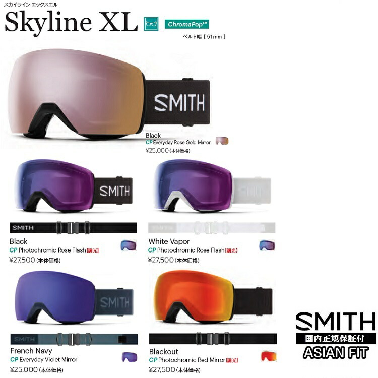 skyline xl chromapop snow goggles