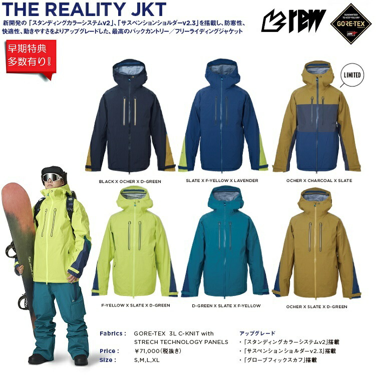 楽天市場 Rew Reality Jacket Gore Tex 3レイヤー アールイーダブリュー リアリティ ジャケット21 22 ゴアテックス Gore防水ウェア 22 Rew 送料無料 Abeam Web Store