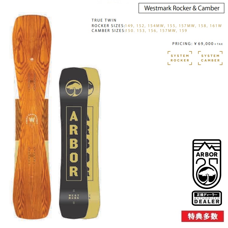 高品質】 ARBORアーバー WESTMARK ウエストマークCAMBER 150 ienomat