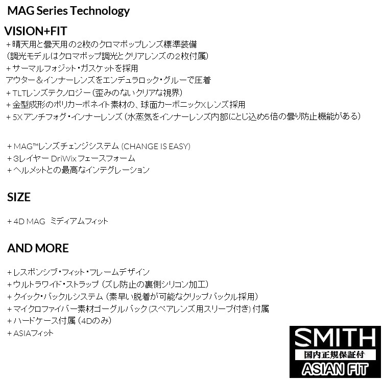 SMITH SNOW GOGGLE スミス ゴーグル 22−23 4D MAG Slate Photochromic