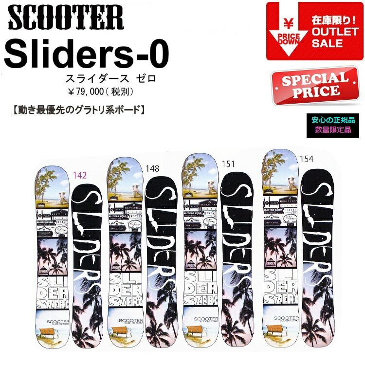 楽天市場】SCOOTER SNOWBOARD スクータースノーボード / G-8 STEER