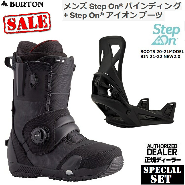 売り出し新品」 BURTON 2021-22 step on ブーツ バインディング