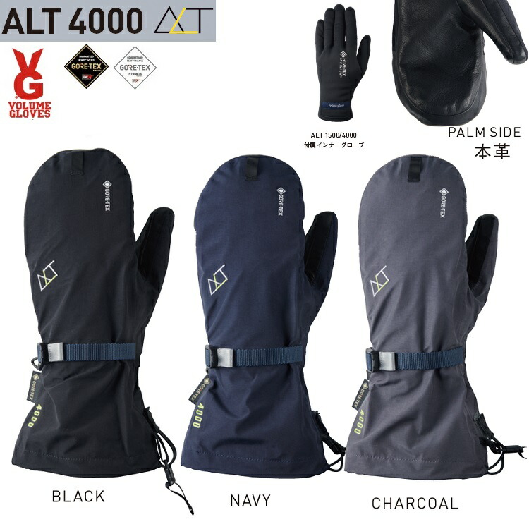 お買い得品 ゴアテックス 防水グローブ VOLUME PALM バックカントリーGlove ALT4000 GORE-TEX GLOVES  LEATHER GORE-INFINIUMインナー搭載 3L ボリューム 送料無料ｘ代引き手数料無料 ヴォリューム C-KNIT スノーボードグローブ  ウインタースポーツ