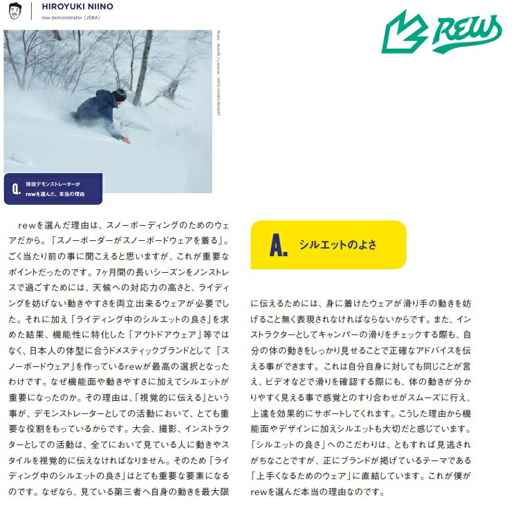 REWTHEBASICJACKETGORE-TEX21-22/アールイーダブリュー/トライトンベーシックジャケットゴアテックス/GORE防水ウェア2022REW