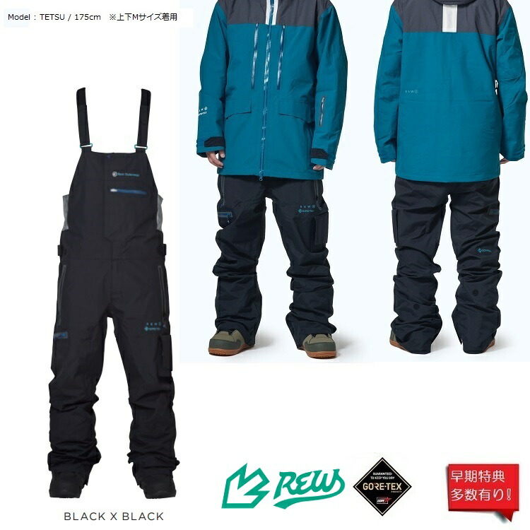 正規激安 REW KAMIKAZE BIBPANTS GORE-TEX 2レイヤーアールイーダブリュー カミカゼ ビブパン22 23 2023  送料無料 dashabazanova.com