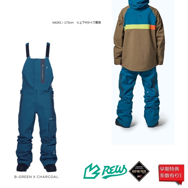 REW REALITY CARGO BIB GORE-TEX3LAYER-