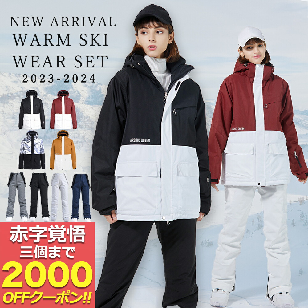 【店卸し資産取り計らう★素晴らしい2500円OFF】スキーの板御召しもの メンズ レディース 上下書き割り 耐水圧15000ml 動きやすさ威風堂々たる 上衣 ズボン下 今めかしい 愛くるしげ 馬鹿でかい大いさ 安あがり 保温 軽さ 防寒 大いさ合わせる可 ボンネット付き添い人 伸ばすこと 選べる スノボウェア