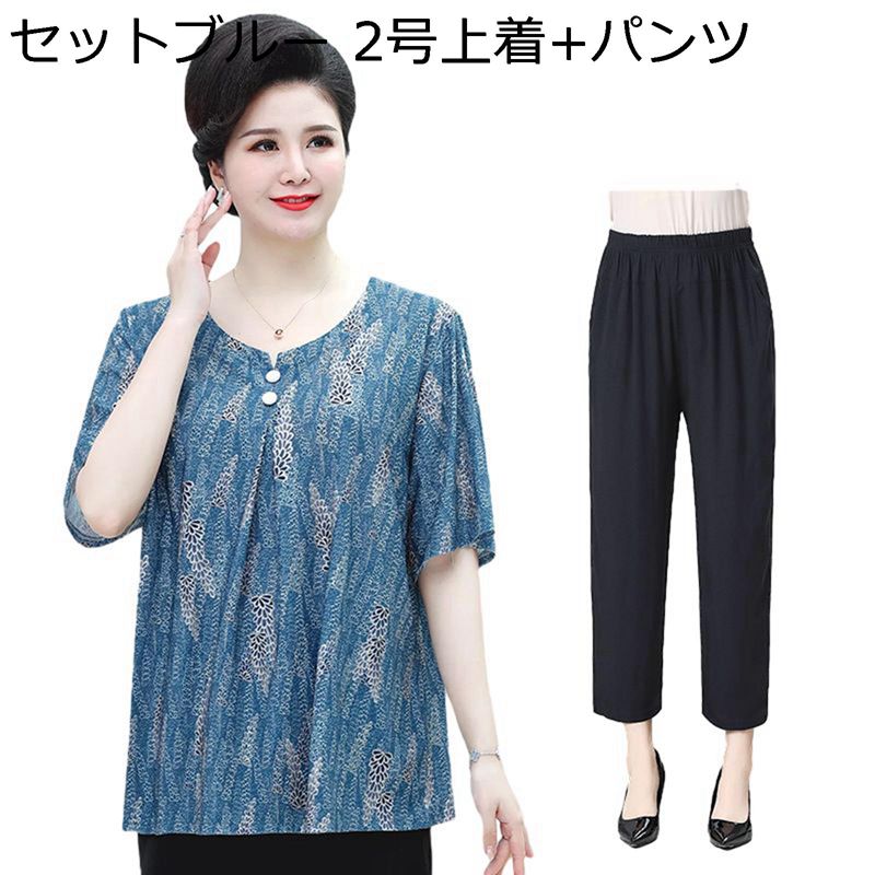シニアファッション tシャツ 半袖 上下セット 婦人服 オーバーサイズ vネック 総柄 中高年 レディース トップス ロングパンツ 七分丈 楽天市場】シニアファッション tシャツ 半袖 上下セット 婦人服