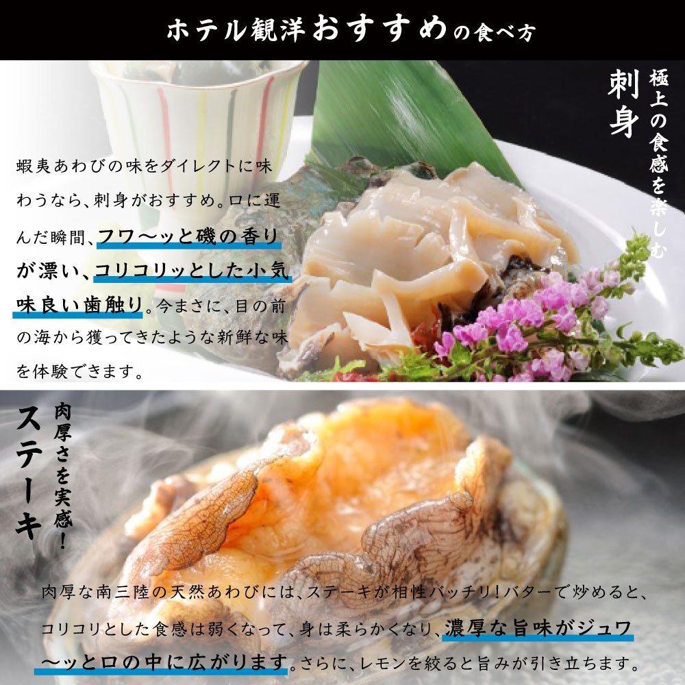楽ギフ のし宛書 三陸産 刺身用 天然蝦夷あわび100ｇ 110ｇサイズ５個 宮城県産 あわび三昧 ホテル観洋名物あわびの踊り焼きに使用しているサイズ 冷蔵便 殻付き 鮑 アワビ お取り寄せ 産直 生食用 ｂｂｑ ギフト 贈答品 贈り物 南三陸ホテル観洋 お中元 Fucoa Cl