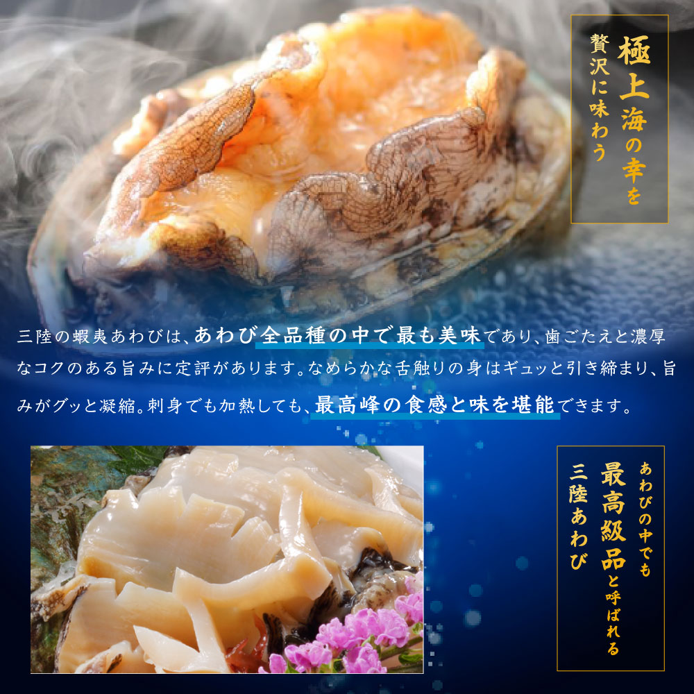 楽ギフ のし宛書 三陸産 刺身用 天然蝦夷あわび100ｇ 110ｇサイズ５個 宮城県産 あわび三昧 ホテル観洋名物あわびの踊り焼きに使用しているサイズ 冷蔵便 殻付き 鮑 アワビ お取り寄せ 産直 生食用 ｂｂｑ ギフト 贈答品 贈り物 南三陸ホテル観洋 お中元 Fucoa Cl