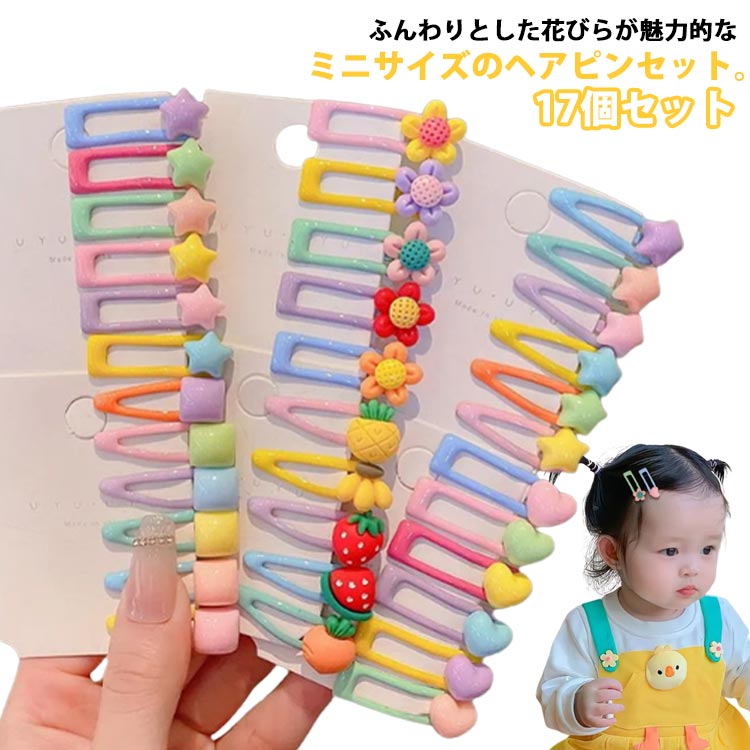 楽天市場】ヘアクリップ ミニ 小さめ 赤ちゃん ベビー ヘアピン