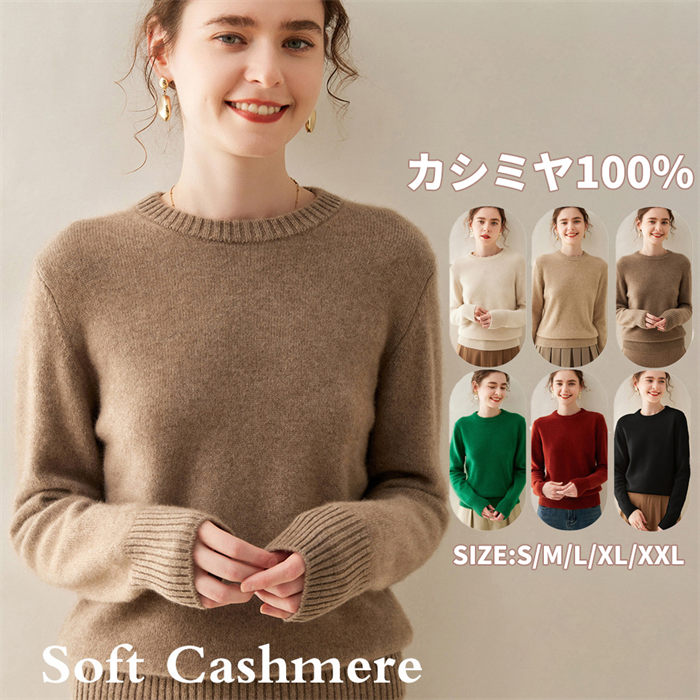 セーター 長袖 カシミヤ100％ プルオーバーセーター 保温性 カシミア 秋 冬 トップス ハーフハイネック レディースプルオーバー カジュアル ゆったり 体型カバー 上着 着回し ニットセーター 上質 シンプル 暖か 母の日 ミセス 実用的 通勤通学 女性 誕生日プレゼント ギフト