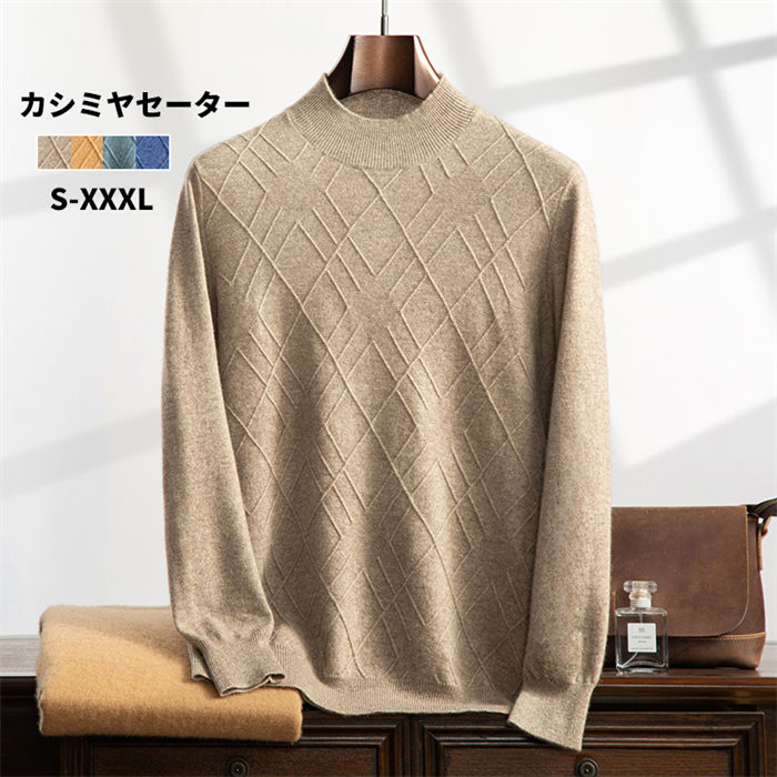 カシミヤ セーター メンズ 丸首 クルーネック 抗ピリング加工 かっこいい服 メンズセーター ニット トップス カシミヤ 男性 学生 紳士 ビジネス 4色 無地 丸首セーター 厚め 保温 冷房対策 プルオーバー トップス カットソー シンプル 秋冬 贈り物 誕生日 20代30代40代