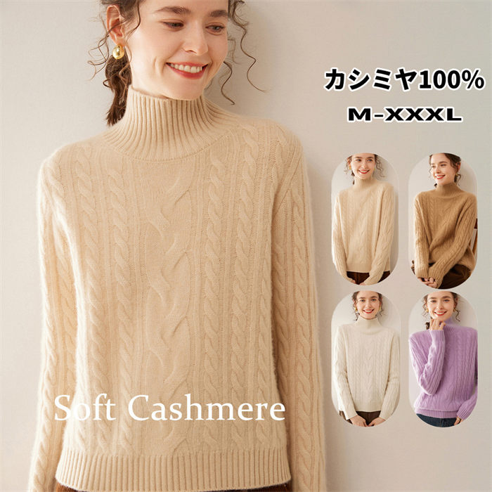 ティーシャツ 長袖 35%カシミヤ、65%羊毛 ティーシャツティーシャツ 保温性 カシミヤ 秋 冬 トップス 二分の一ハイネック レディースティーシャツ 心地好い ゆったり 体型取りまかなう 厚地の外套 着回し 編み物ティーシャツ 御膳上等 分かりやすい 生あたたかい 母の日実用的 通い通学 お上さん 生まれ落ちる日差し上げ物