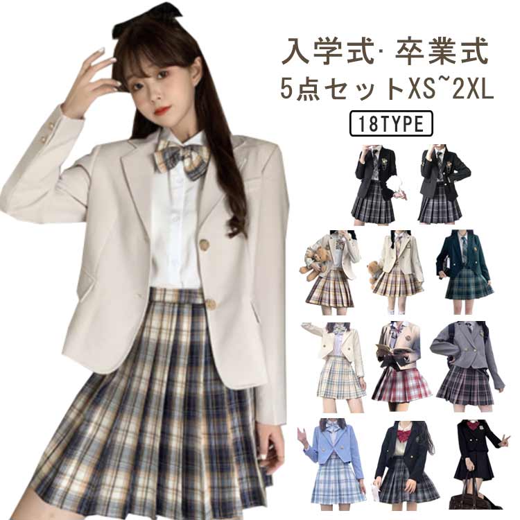 22色 5点セット 卒業式 スーツ 入学式 制服 女子 男子 双子 女の子 小学生 中学生 高校生 スーツ 子供服 学生服 大きいサイズ フォーマルスーツ ジャケット ブラウス スカート リボン 子供スーツ JK制服 卒服 お受験 学園祭