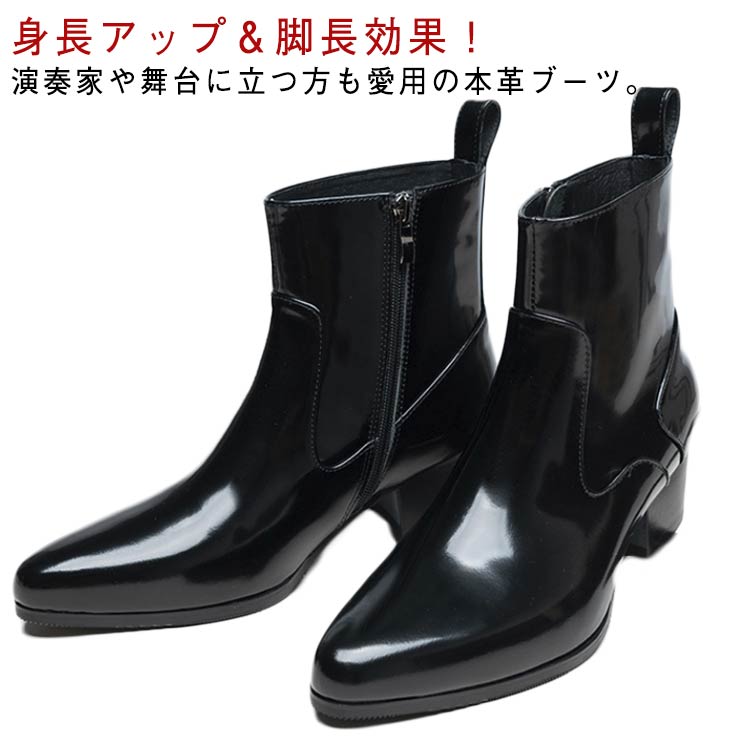 高め 革靴 身たけ引きあげる 5糎踵 お召しものシューズ ブーツ 踵 メンズ ブーツ お召しものブーツ 進行係りブーツ ポインテッドトゥ 置き目踵 黒いこと 踵ブーツ 本革 お兄系 渋谷系 流行り物系 裏起毛付き添い人 裏起毛なし
