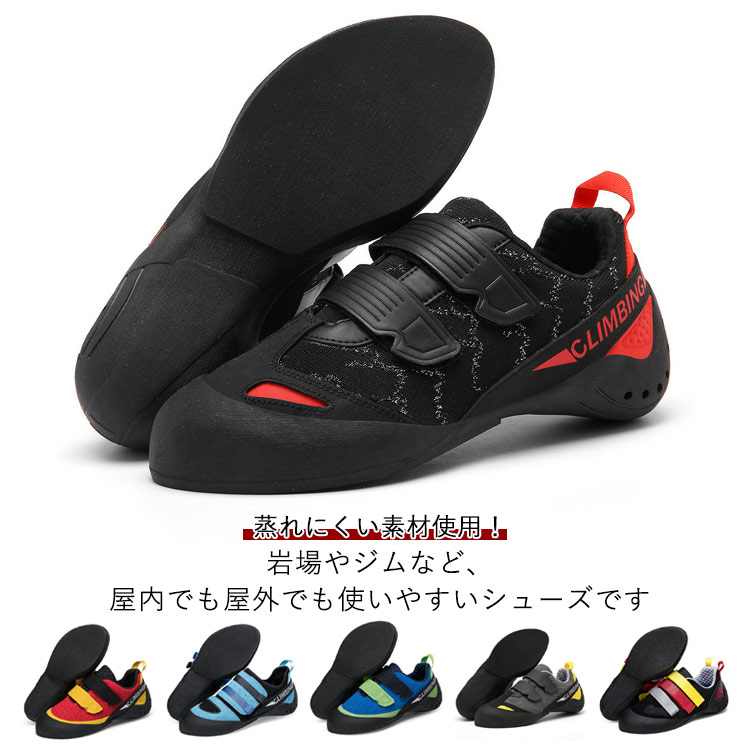 ボルダリングシューズ クライミングシューズ 女の子 キッズ 男の子 ジュニア 通気性 キッズ用 メンズ キッズ 中級者 初心者 子供用 室内 ユニセックス 軽量 ロッククライミング トレーニング|あべ商会 店