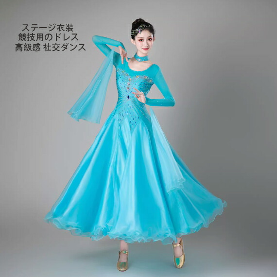 貨物輸送無料  晴れ晴れしい 上演服引きくらべる用 ワルツ御召しもの 人付き合い社交ダンス専用 社交ダンス衣裳 御前上等感 雅びやか 一般受け 上演御召しもの 舞蹈御召しもの 成年者 出来事服 スタンダダンス 長袖  好いたらしい 大人気 つら構え好いたらしい 今めかしい御召しもの 着痩せ 大層らしい裾 晴れ晴れしい 上演御召しもの S/M/L/XL/2XL /3XL