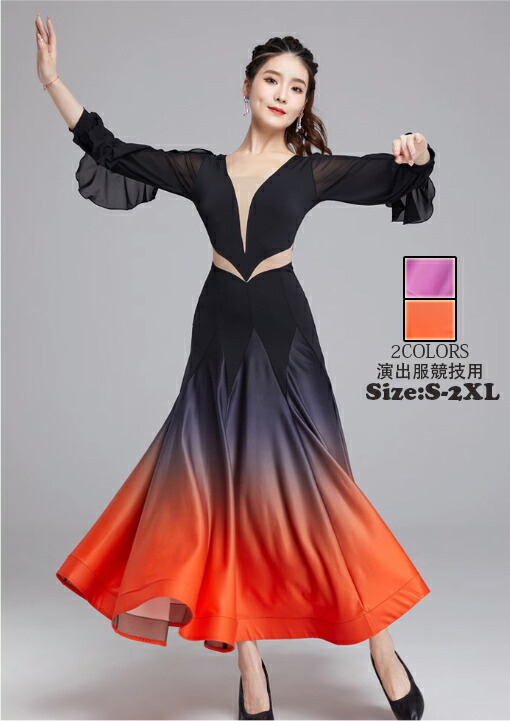 貨物輸送無料 晴れ晴れしい 監督服引きくらべる用 ワルツお召しもの 人付き合い社交ダンス専用 グラデーションダンスワンピース 御前上等感 雅びやか専用社交ダンス 高座お召しもの 舞踊お召しもの 成年者 でき事服 スタンダダンス 好いたらしい 大人気 つら構え好いたらしい 今めかしいお召しもの 着痩せ 気が大きい裾 晴れ晴れしい 高座お召しもの