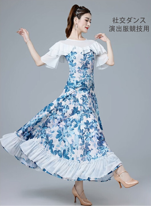 送料無料 上品 新作 社交ダンス専用ダンス ドレス 優雅 花柄 演出服 競技用 ワルツドレス エレガント 人気 ステージ衣装 踊りドレス イベント服スタンダードダンス 舞台 マキシ丈ワンピース ダンスウエア モダン衣装 高級感 大きい裾 練習着 モダン衣装 イベント服