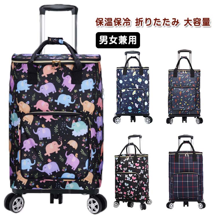 ショッピングカート キャリーカート 折りたたみ 軽量 軽い 保冷 保温 保冷バッグ シルバーカー おばあちゃん カート 軽量 買い物カート 容量33L シニアカー シルバーカート 旅行バッグ 大容量 ショッピングキャリー レジャー 花柄