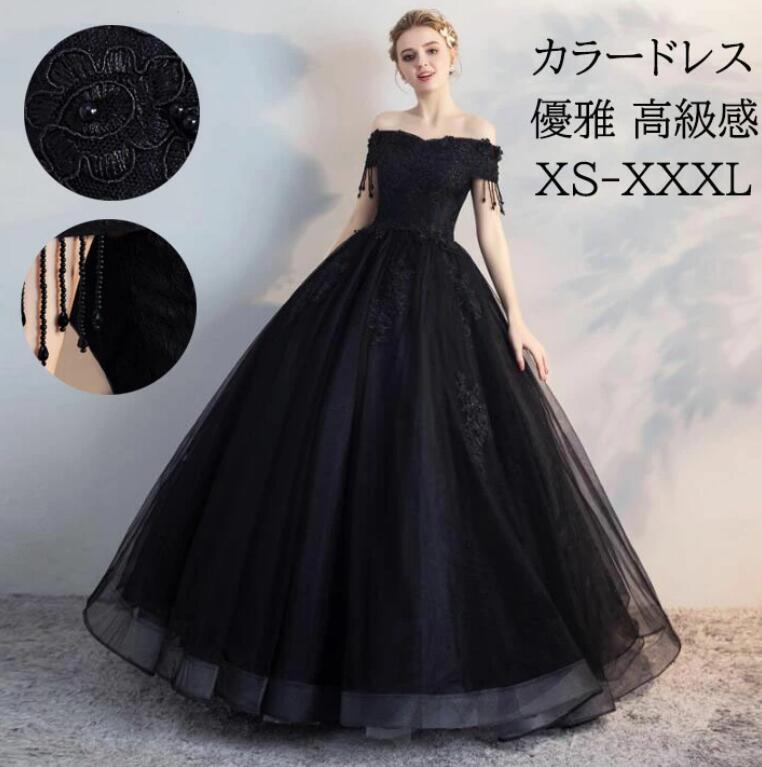 カラードレス パーティードレス 黒ドレス 演奏会用ドレス オフショルダー 花刺繍 着痩せ お呼ばれ お洒落 ドレス 結婚式 お花嫁ドレス 前撮り/後撮り 背中編み上げ 礼服 挙式 海外旅行 写真撮影 披露宴 二次会 演奏会 声楽 コンサート 舞台 ピアノ ブラック