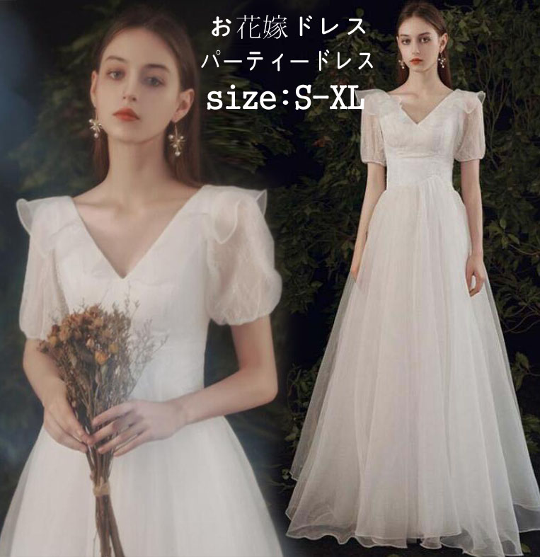 寄り合いお召しもの 婚礼の儀お召しもの 御前上等感 婚礼の儀 Vのど首 スピード競技 姫御前 白お召しもの 分かりやすい 御前上等感 ロングお召しもの ジッパー お花嫁御寮お召しもの 前撮り/後撮り 二次会 掻き鳴らす会 一こま 洋琴 婚礼の儀 挙式 外国で旅する 第八芸術映画化 婚礼の儀 交歓会 ドレス-レディースファッション