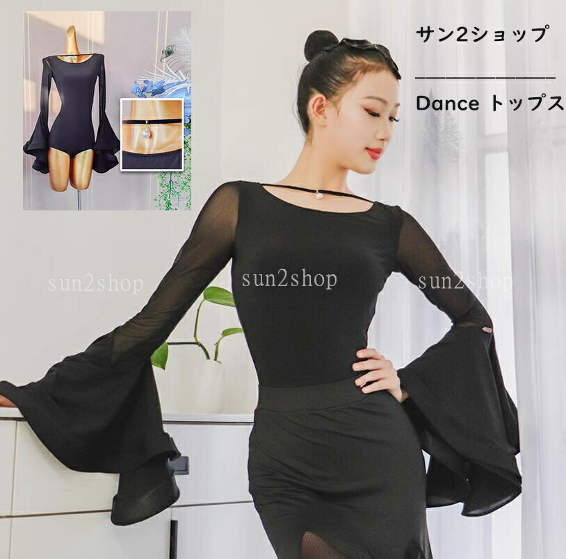 社交ダンストップス トップスのみ チャチャ 社交ダンス衣装 フラメンコ 社交ダンス 上着 ダンスウェア ラテン レディース 競技用のトップス モダン衣装 オールインワン スレンダーモ ダントップス 練習着 スタンダード ワルツ ヴィーナス ゴージャス ステージ