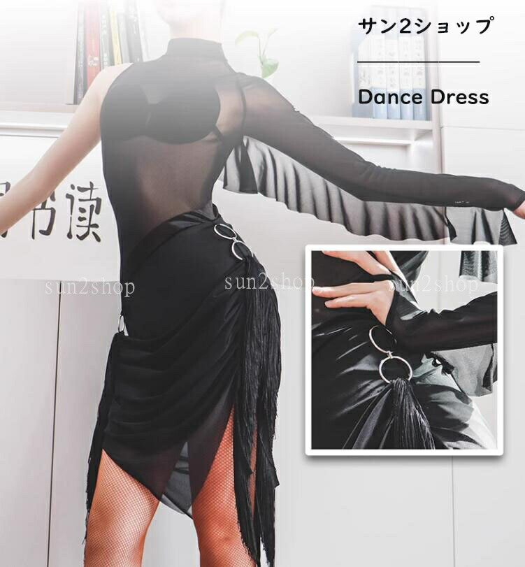 ラテン語お召しもの 2点仕掛ける 人付き合い社交ダンスお召しもの 今めかしい ラテンダンスドレス ダンお召しもの オシャレ 社交ダンスお召しもの タップダンス ラテン語 人付き合い社交ダンスお召しもの チャチャ 高品質 レディース 習い事着 引きくらべる用 サンバお召しもの ルンバ アルゼンチンタンゴ ワルツ 読み合わせる着 監督服 S-XL