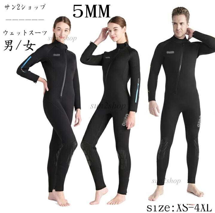 5MM ウェットスーツ メンズ レディース ダイビング サーフィン フルスーツ セミドライ おしゃれ 長袖 シュノーケリング バックジップ マリンスポーツ 防寒保温 ダイビングスーツ 男性 女性 プロ ダイバー 海底探険 鑑賞魚 水仕事 連体水着 潜水服 XS-4XL|あべ商会 店