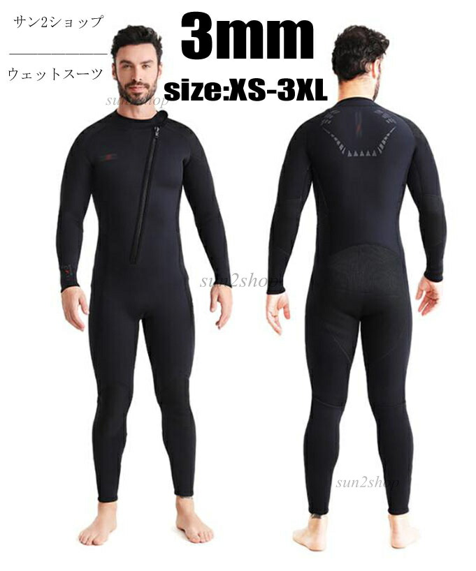 3mm ウェットスーツ ンズ シュノーケリング 連体水着 男性 フルスーツ サーフィン マリンスポーツ 防寒保温 セミドライ ダイビングスーツ バックジップ ダイビング おしゃれ 長袖 メプロ ダイバー 海底探険 鑑賞魚 水仕事 潜水服 XS-3XL|あべ商会 店