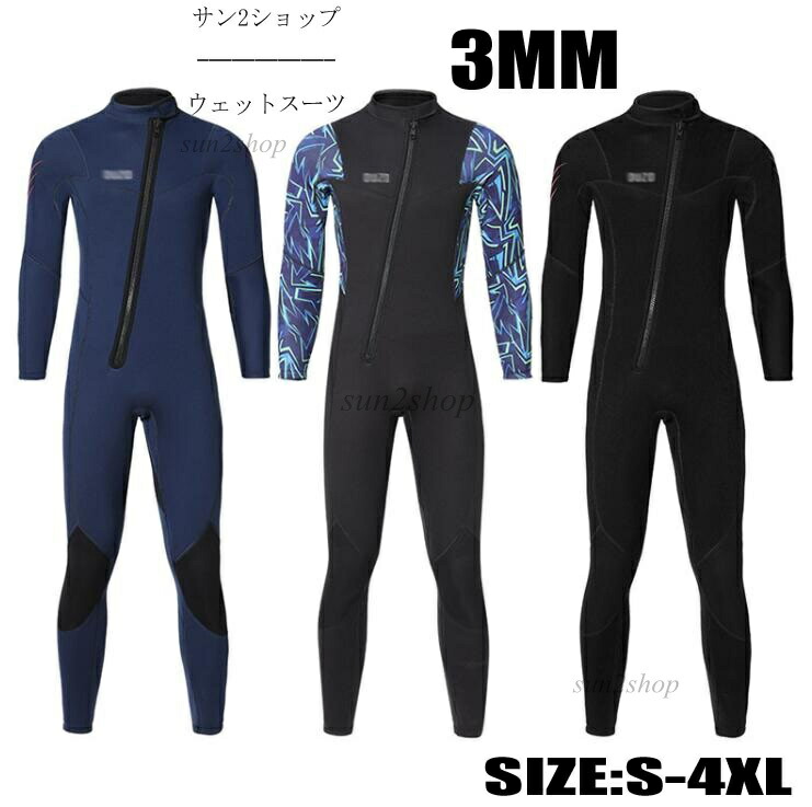 3mm ウェットスーツ 長袖 メンズ 連体水着 バックジップ ダイビングスーツ おしゃれ ダイビング サーフィン マリンスポーツ 防寒保温 フルスーツ セミドライ シュノーケリング 男性 プロ ダイバー 海底探険 鑑賞魚 水仕事 潜水服 XS-4XL|あべ商会 店