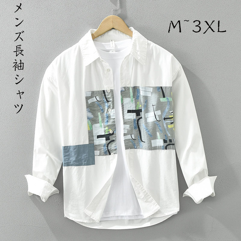 シャツメンズ長袖カジュアル おしゃれ オシャレ M L XL 2XL 3XL 秋服 ワイドシャツ カジュアルシャツ チュニッククールビズ ゆるシルエット 春服 ボタンダウンシャツ 父の日 綿混 紳士