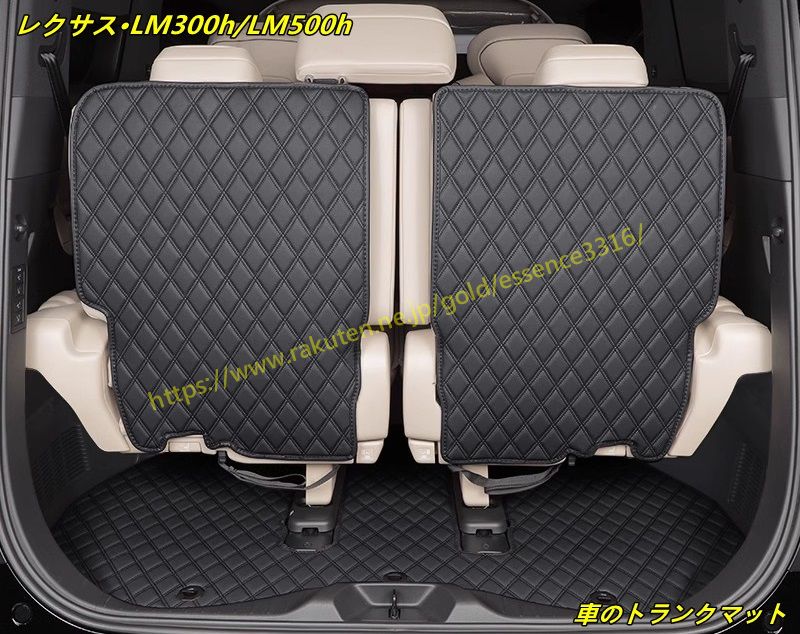レクサス・LM300h/LM500h 用 車のトランクマット 防水 カーゴマット ラゲッジマット レザー トランクトレイ 3個 6種選択