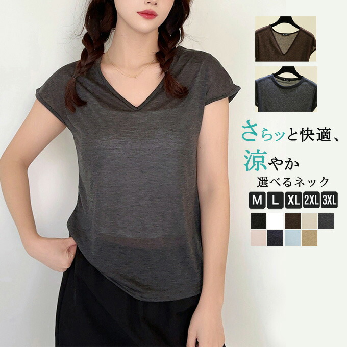 【楽天市場】半袖 Tシャツ レディース 無地 tシャツ 薄手 クルーネック Vネック 夏 Tシャツ ゆったり 体型カバー カットソー 柔らかい ...