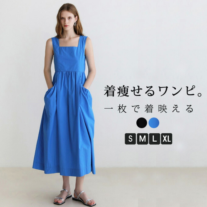 ワンピース ロング マキシワンピース レディース ノースリーブ Aラインワンピース スクエアネック ワンピース キャザー シンプル コットン カジュアル ポケット付き ロングワンピース 大人 おしゃれ きれいめ 夏 新作 送料無料｜あべ商会　店