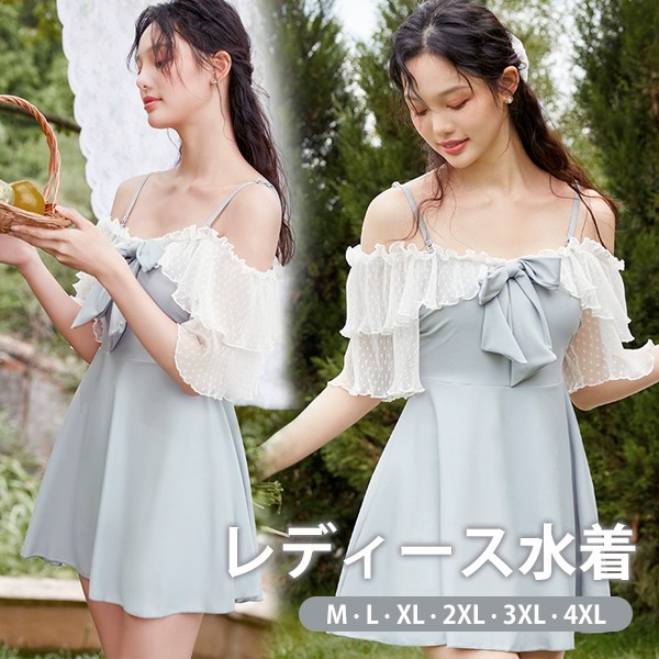 ワンピース水着 服みたいな オフショルダー 水着 レディース リボン フリル ワイヤーなし パッド付 着痩せ シンプル セクシー 写真映え 撮影用 海 夏 サマー プール リゾート かわいい 旅行 温泉 大人 女性用 ジュニア 学生 女の子 ブルー M L XL 2XL m4m6