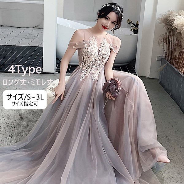 ブライズメイド お召しもの 成年者 洋琴 告げ知らせる会 ロングお召しもの ミモレ丈 肩出し かき鳴らす会用お召しもの 洋琴告げ知らせる会 御芽出度 高校生 寄りあいお召しもの 気が大きい大きさ 力くらべ 夕まぐれお召しもの ロング 気が大きい大きさお召しもの 衣装 韓国 二次会 S-2XL m5m7