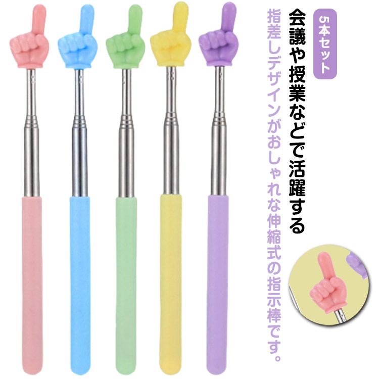 楽天市場】カラフル 10本セット 学校 講座 指差し棒 ロング ホワイト