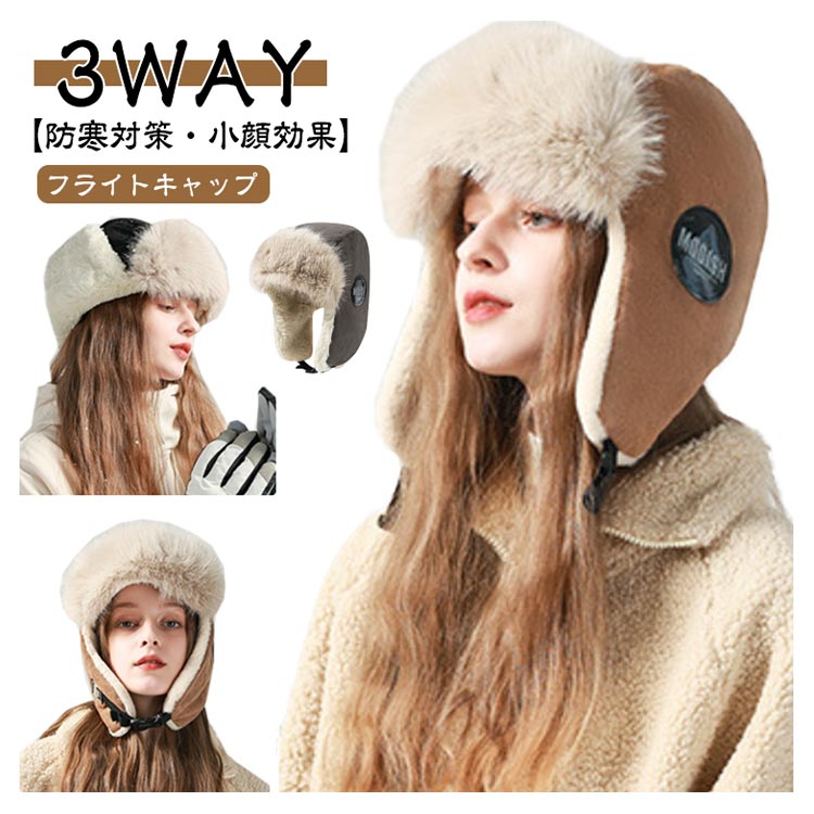 楽天市場】 レディース 防寒対策 防寒 パイロットキャップ フライト