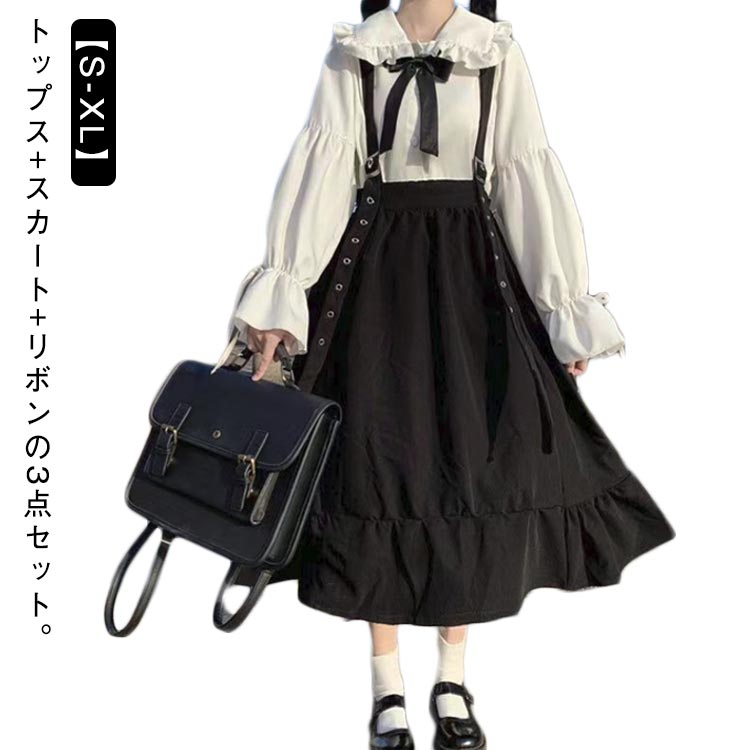 楽天市場】3点セット 量産型 ワンピース ロリータ セットアップ