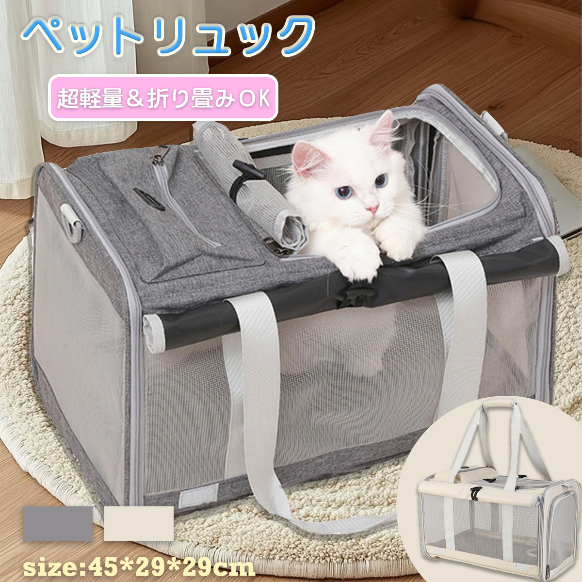 【楽天市場】ペットリュック 折りたたみ 猫 キャリー 軽量 小型犬 キャリーバッグ 通気性 洗える ペット バックパック お出かけ 旅行 ...